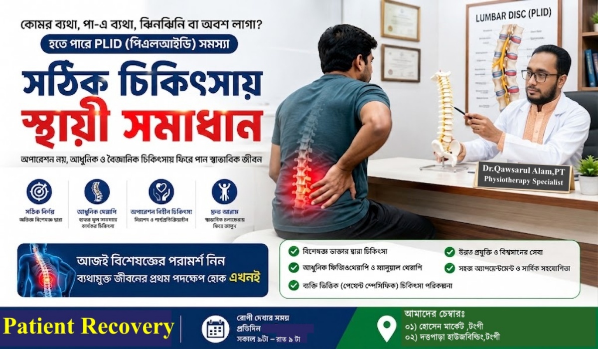 back pain plid case