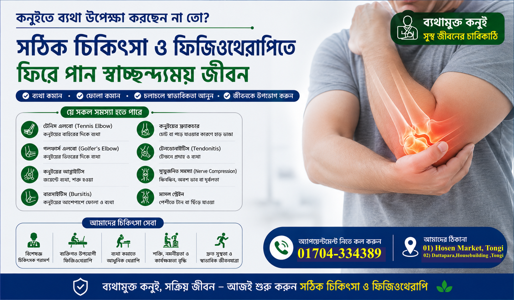 elbow pain
