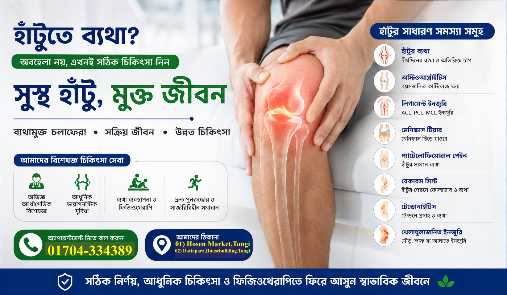 knee injury