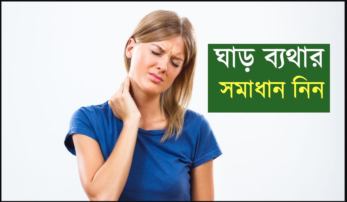 neck pain