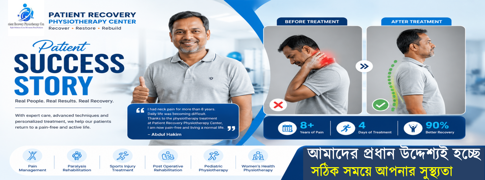 patient success story